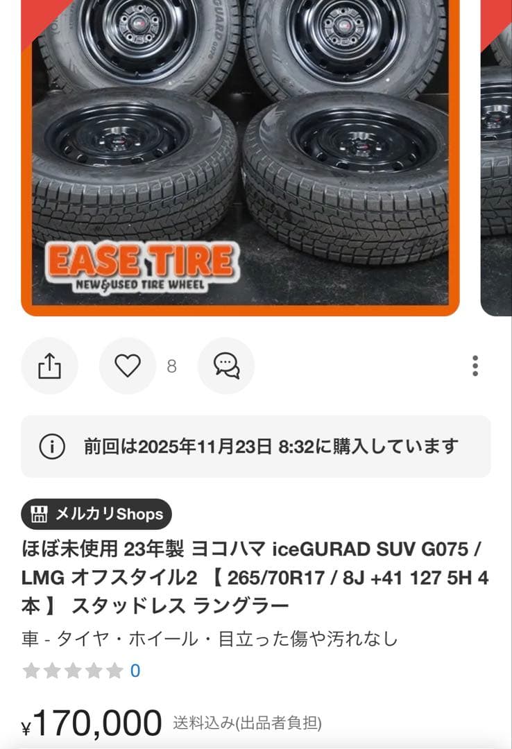 265/70R/17 スタッドレス　2023年製　4本セット　ホイールセット