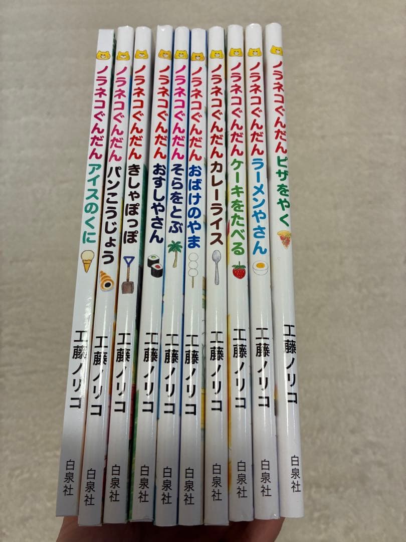 ノラネコぐんだんシリーズ10冊セット