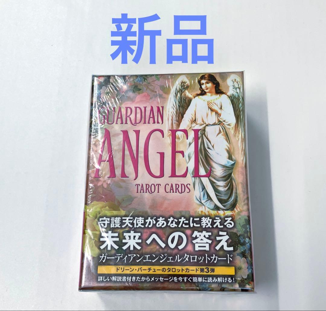 ガーディアンエンジェルタロットカード　新品