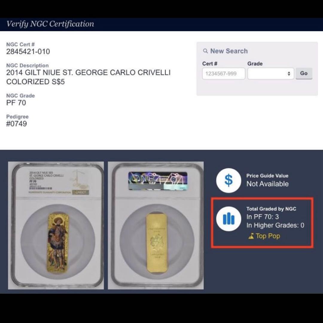 レア 3枚の1枚｜2014 セントジョージ 2オンス 銀貨 NGC
