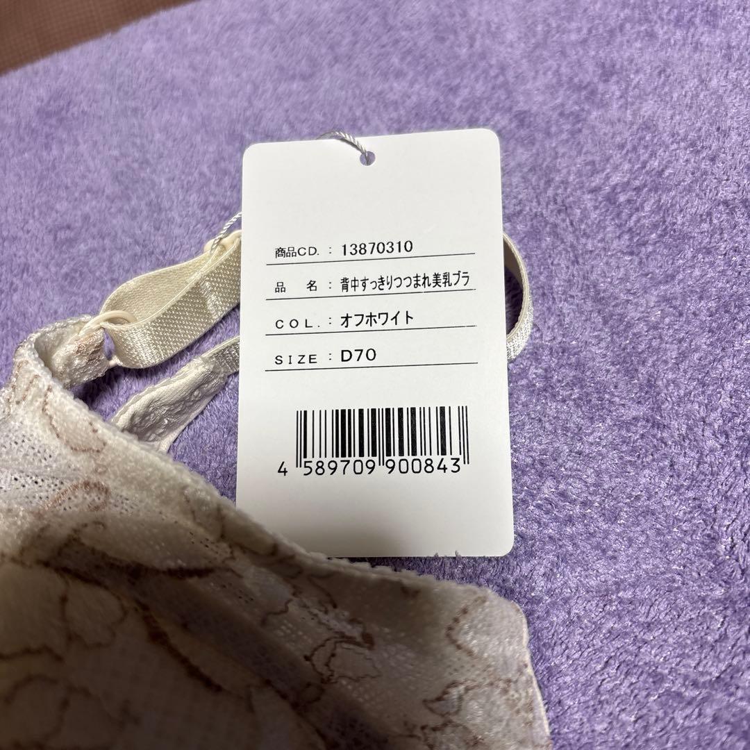 マルコ　マキジェリーク　オフホワイト ブラジャーショーツセット D70 M