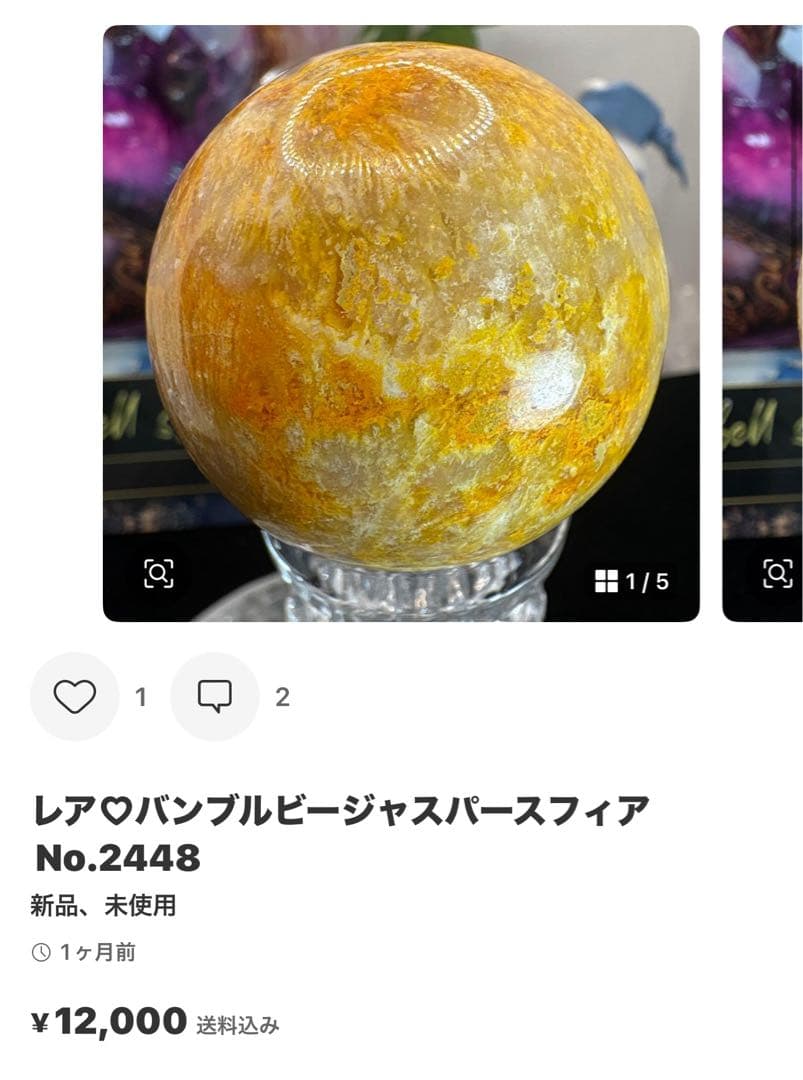 アメジスト水入り♡レコードキーパーNo.2515