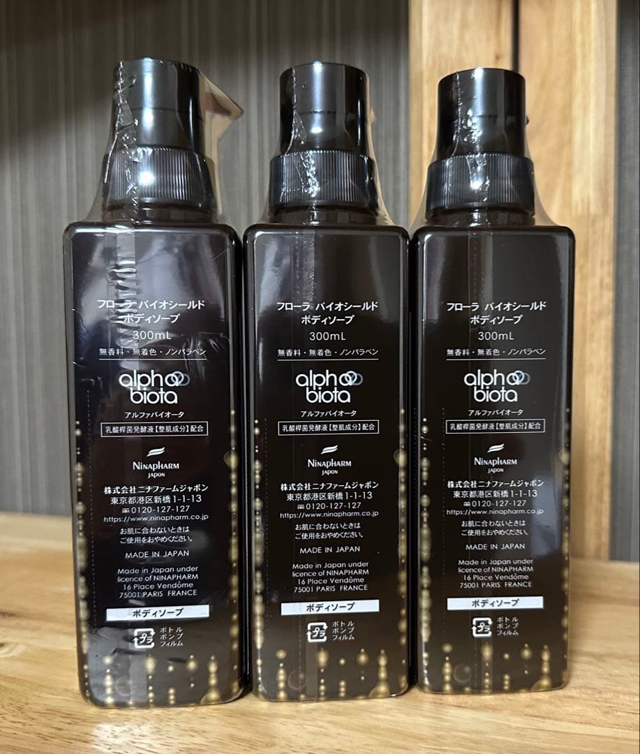 ニナファーム フローラ バイオシールド ボディソープ×３本セット