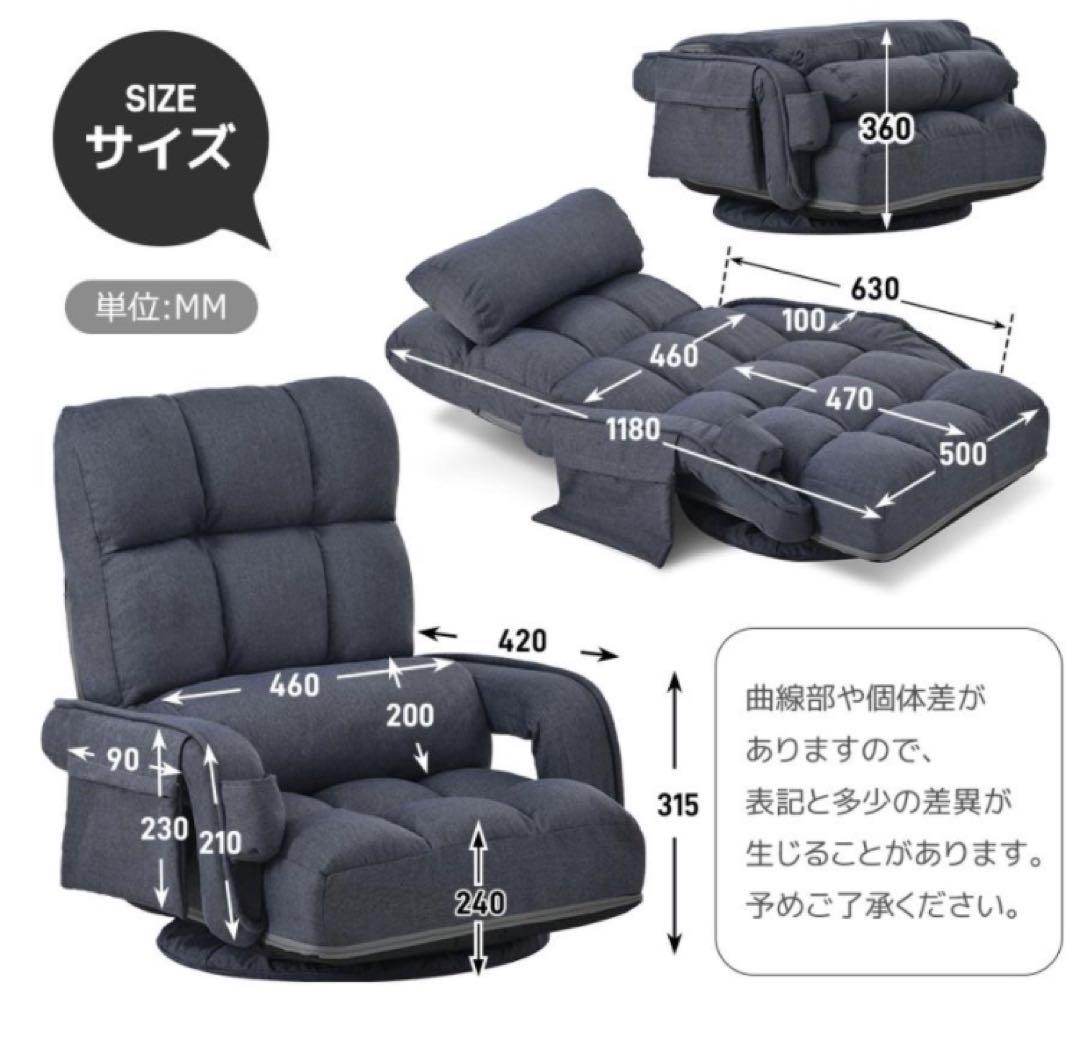 座椅子　リクライニング　リクライニングチェア　回転式　多機能　ブラウン