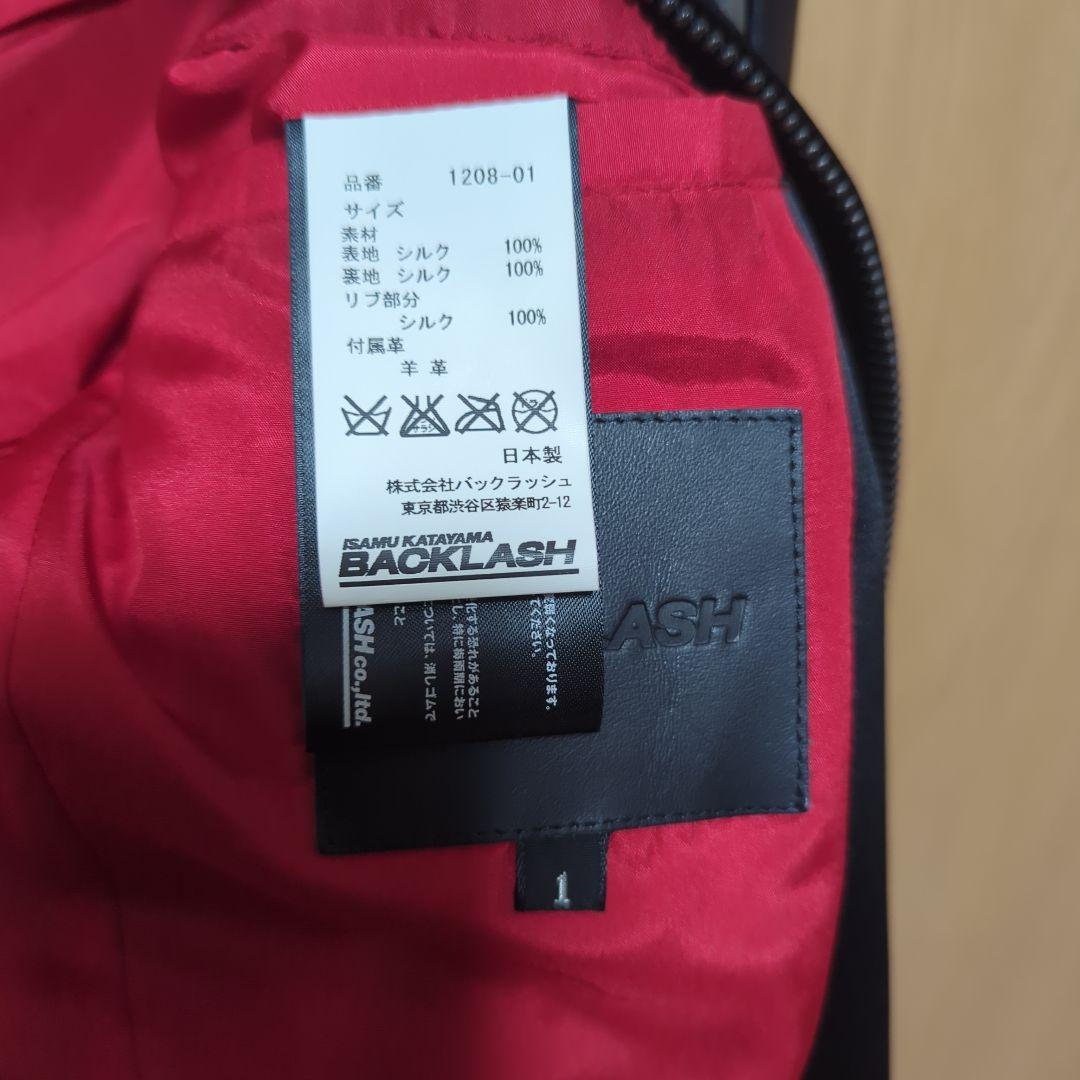 バックラッシュ スカジャン