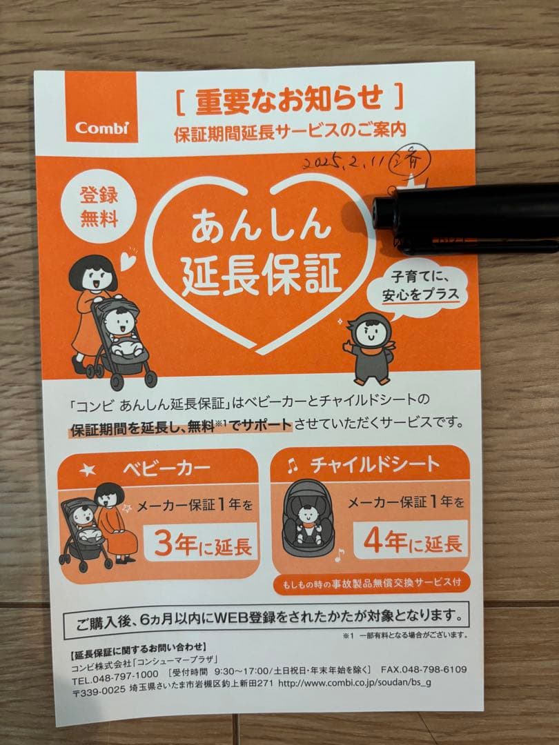 花花さま 専用 combi スゴカル minimo plus 安心たのメル便