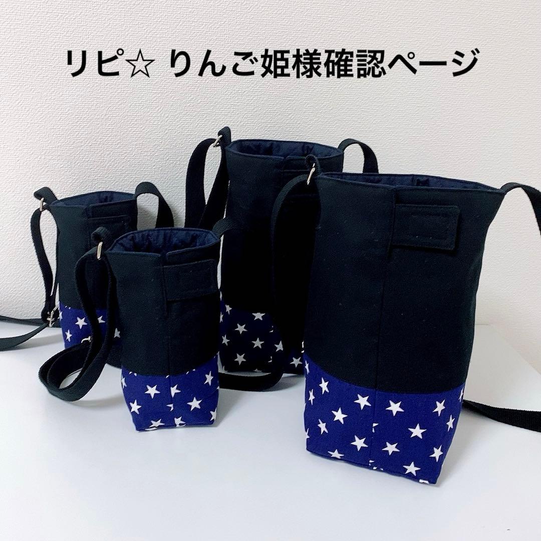 リピ☆ りんご姫様確認ページ