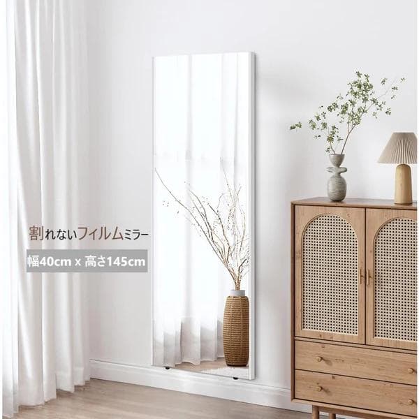 割れない鏡 全身姿見 軽量 安全 W40×H145cm シルバー