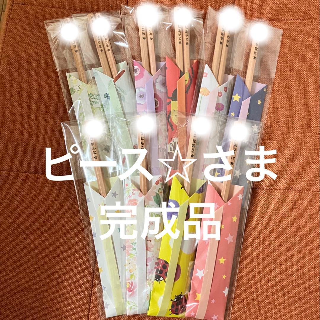 ウッドバーニング 鉛筆 えんぴつ 名入れ 無料 名前 名前入り 卒園 入学