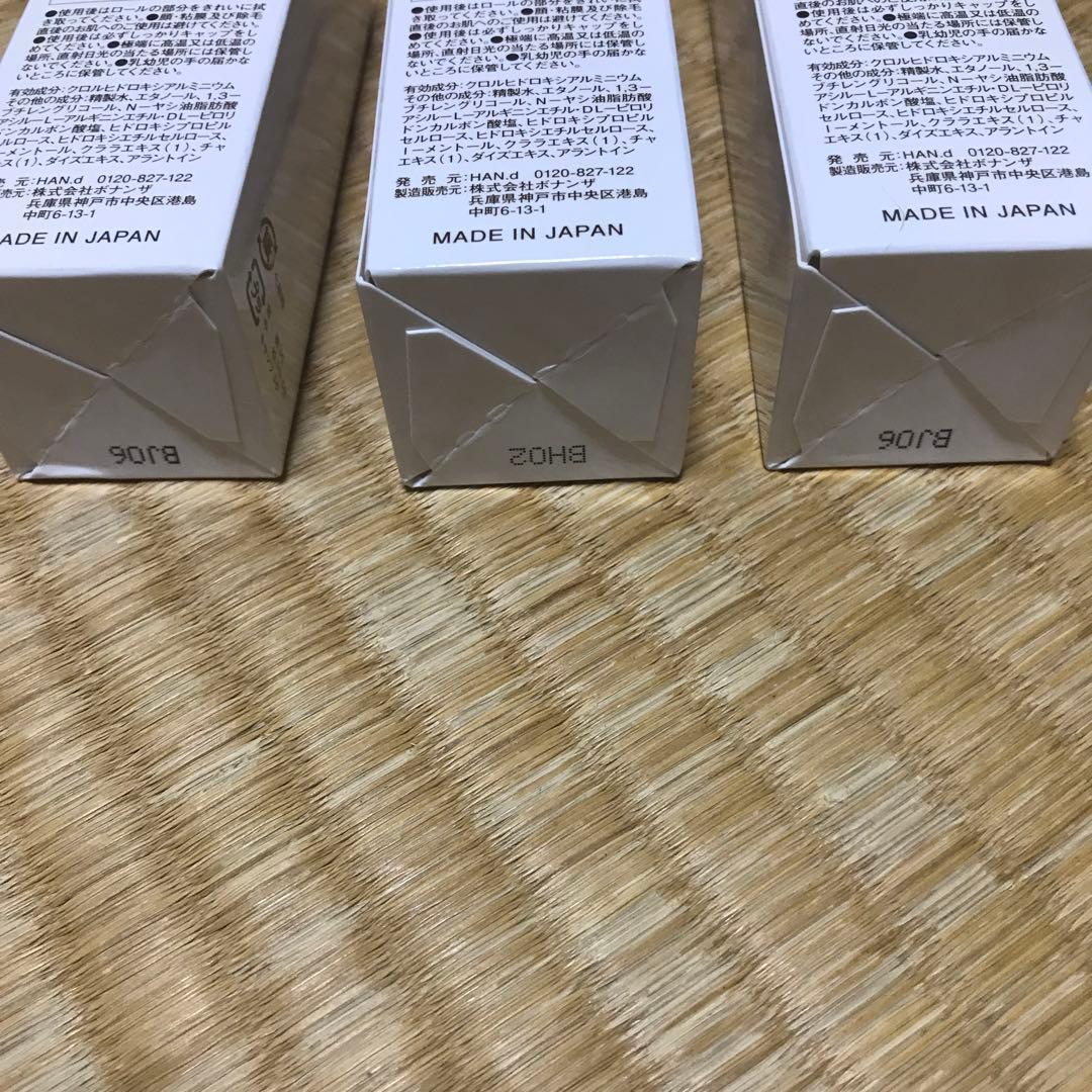 sinai デオドラントジェル　30ミリ×3本セット