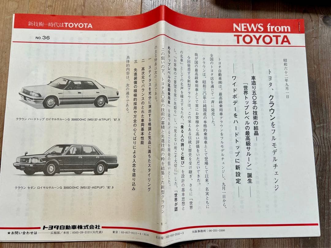 TOYOTA トヨタ CROWN クラウン カタログ アルミケース付き タクシー