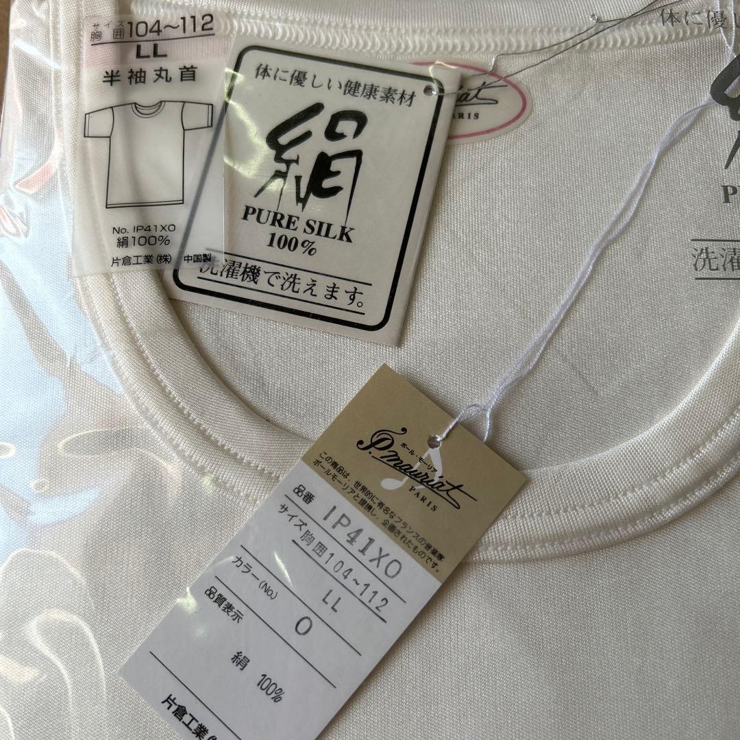 高倉工業　 純シルク 半袖Tシャツ LL2点