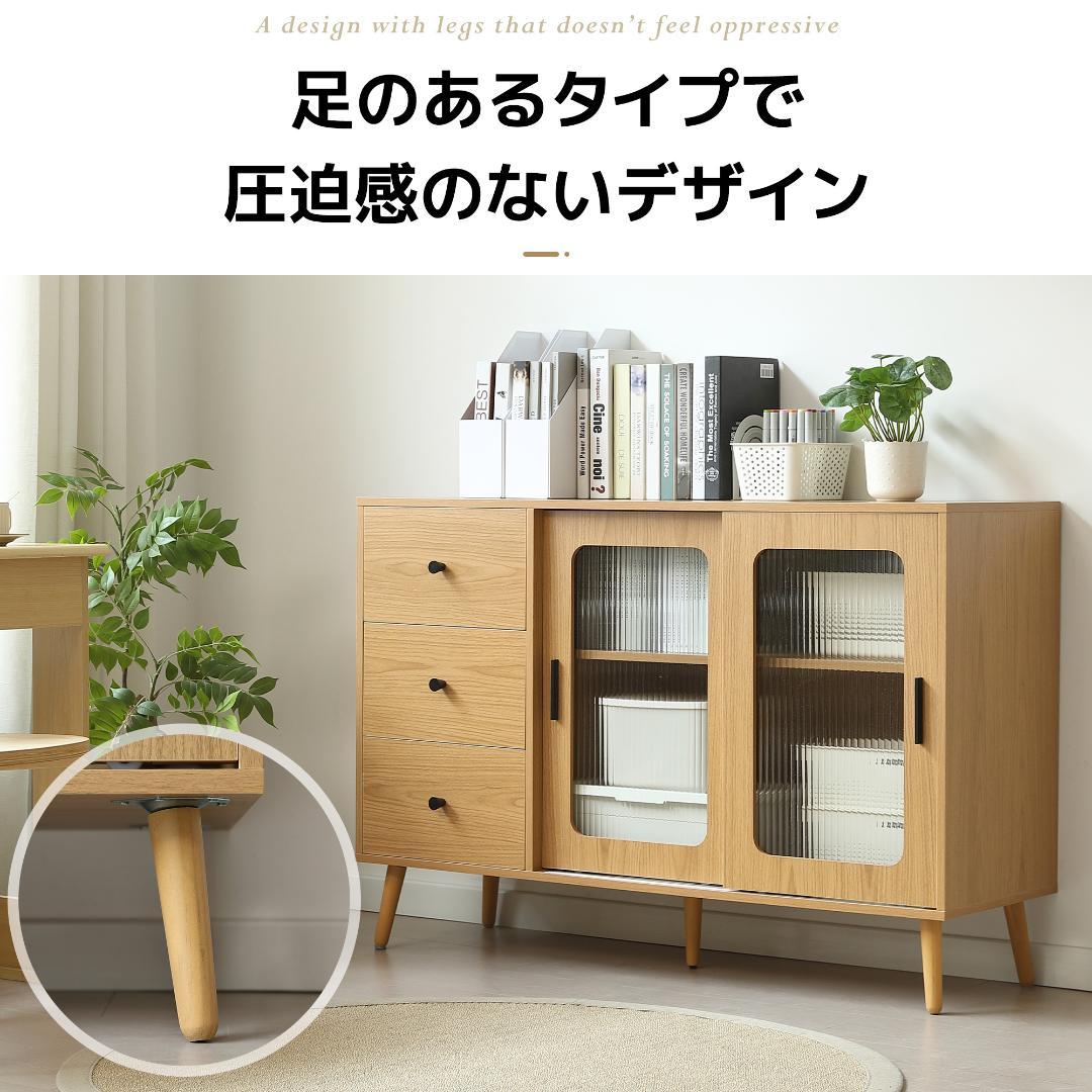 タイムセール！新作のキャビネット　引き出し付き　食器棚　扉付き　NATURAL