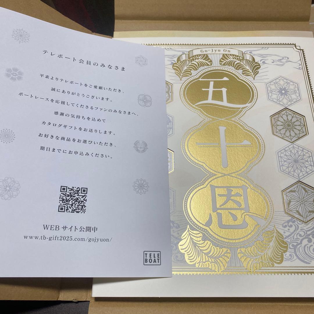 お歳暮用ギフトカード 金色装飾