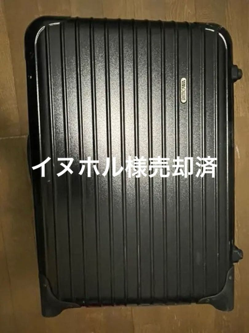 リモワ機内持ち込みポリカーボネートキャリーケース