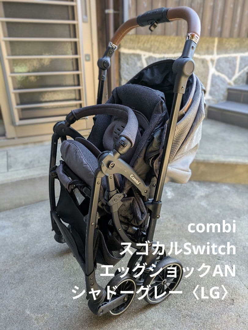 Combi 折りたたみ式ベビーカー グレー