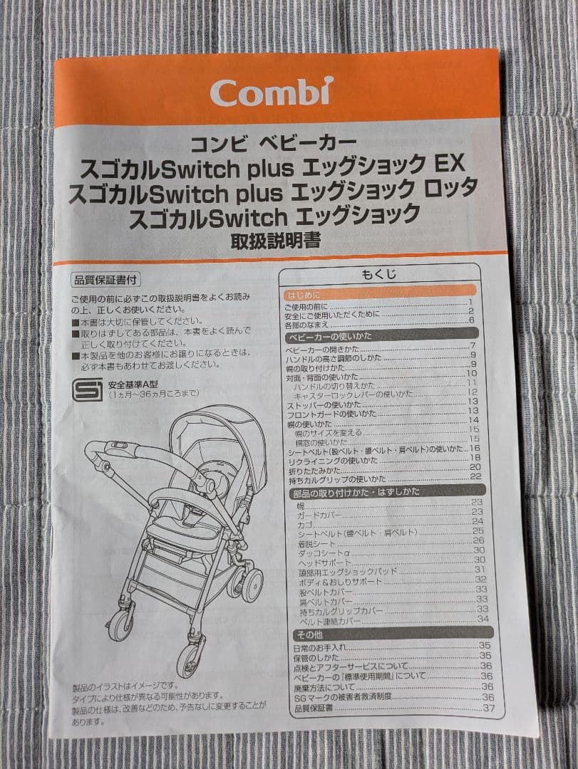 Combi 折りたたみ式ベビーカー グレー