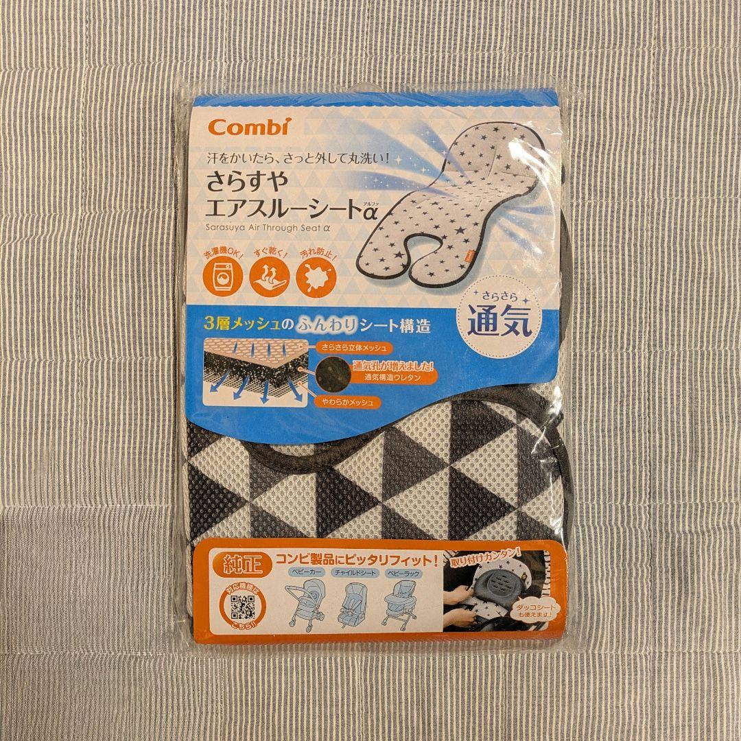 Combi 折りたたみ式ベビーカー グレー