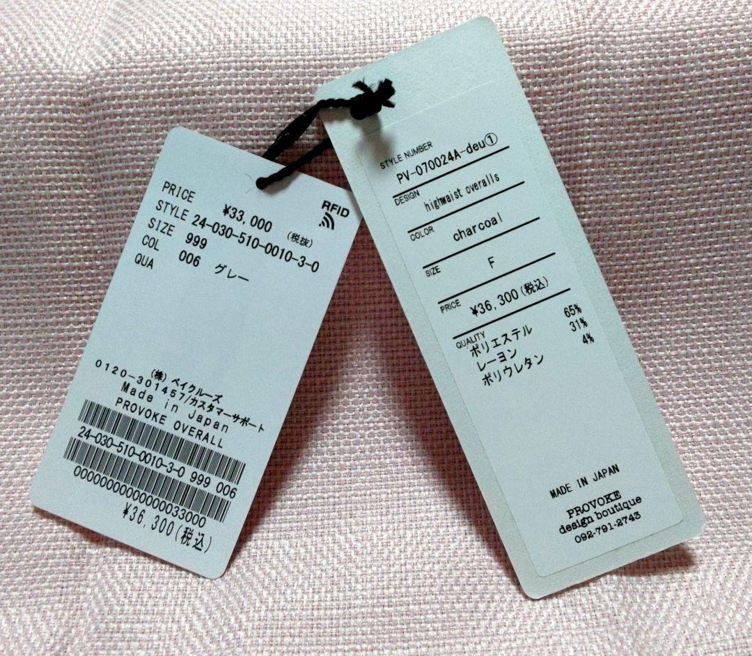 DeuxiemeClasse PROVOKE サロペット