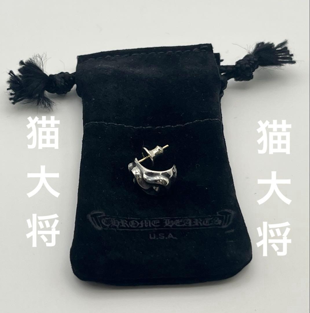 クロムハーツ　カーブティアドロップピアス　登坂広臣着用