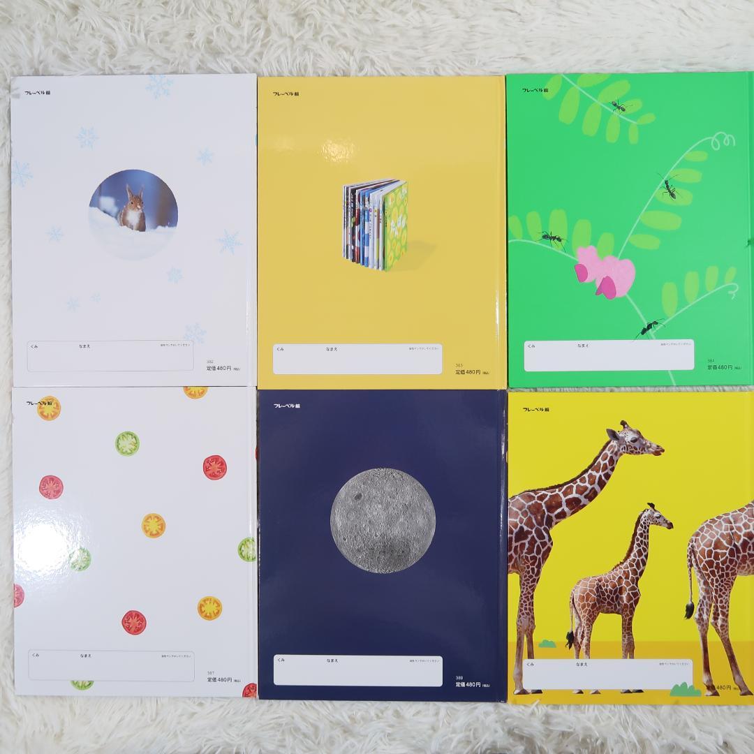 キンダーブック　しぜん 50冊セット　【24時間以内発送】