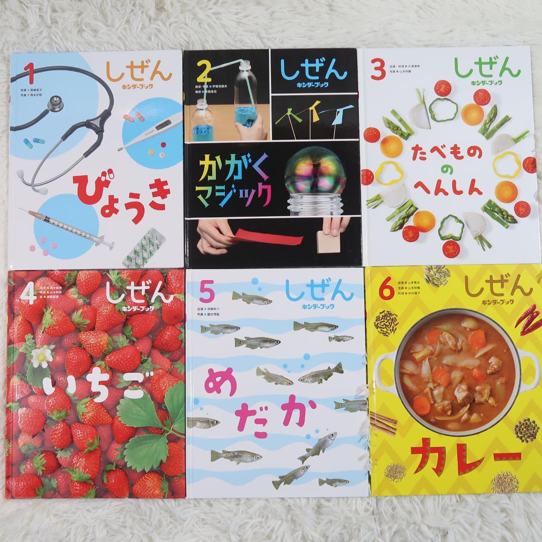 キンダーブック　しぜん 50冊セット　【24時間以内発送】