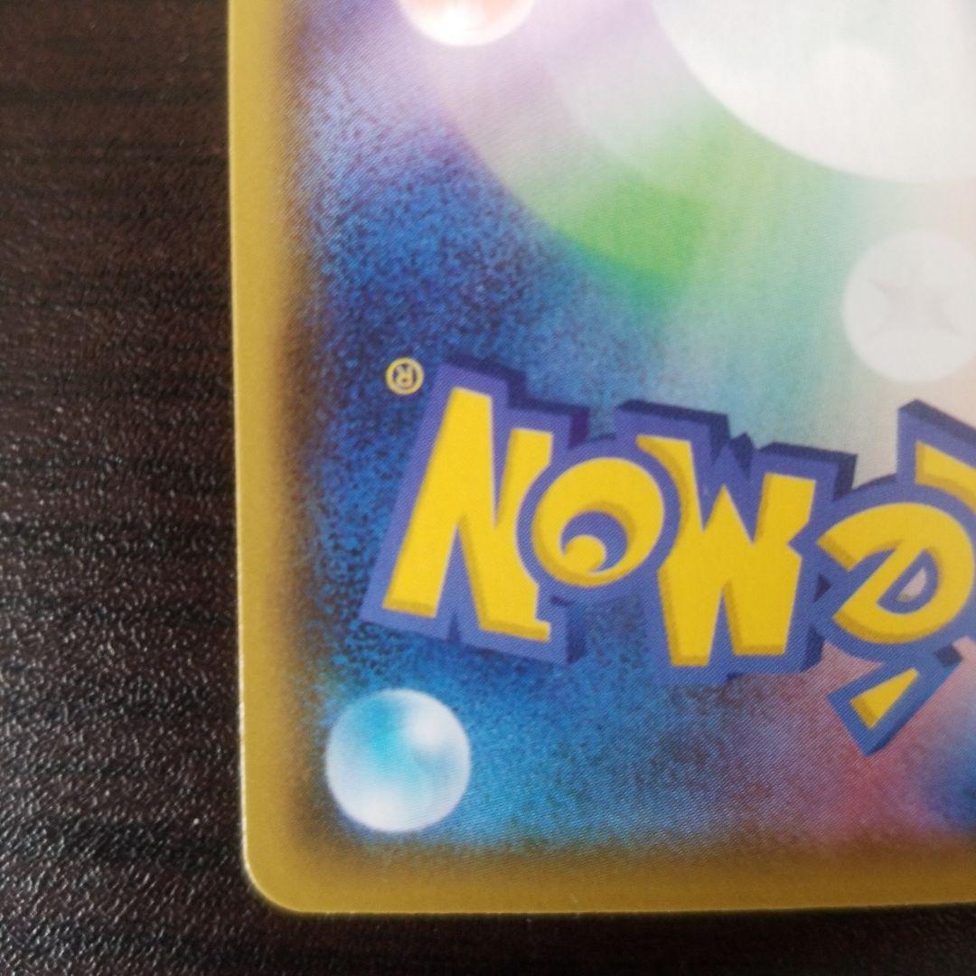 シャワーズ V sa ポケモンカード