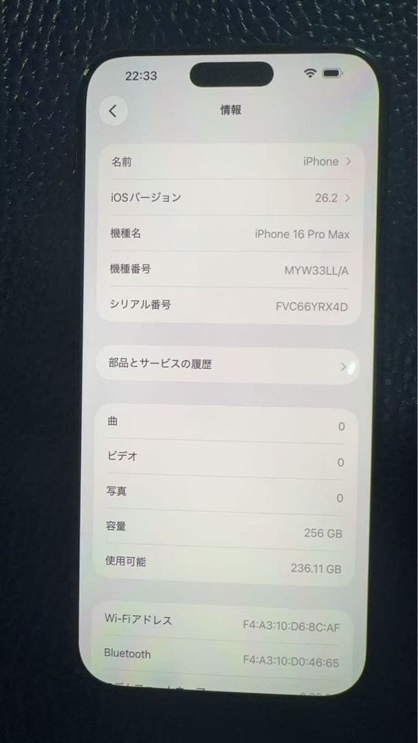海外版iPhone 16 Pro Max 256GB,美品,バッテリーは100％