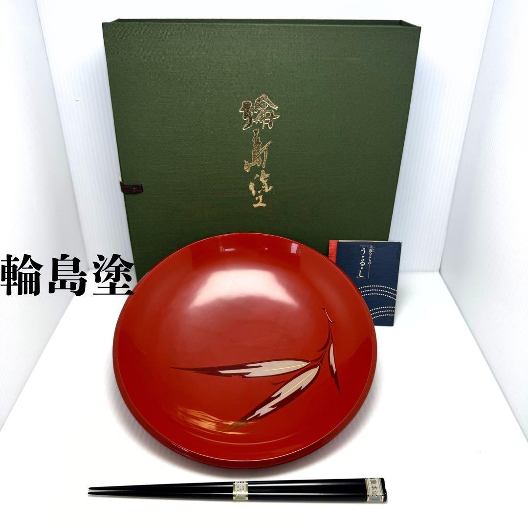 未使用 輪島塗 菓子皿 箸 セット 和皿 漆器 喰籠 赤色 葉 共箱 説明書