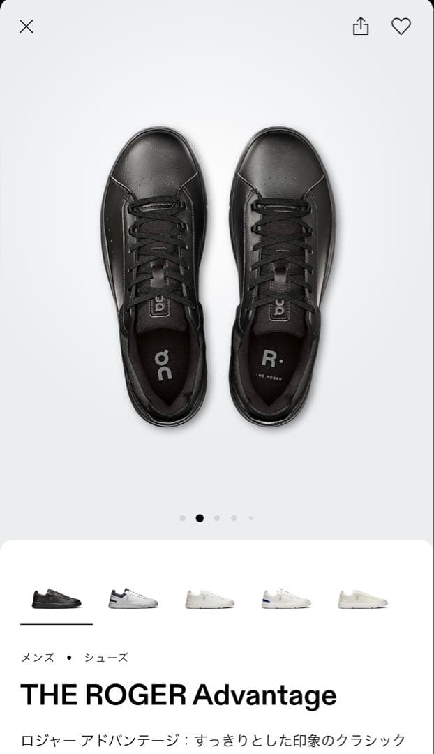ON THE ROGER Advantage 新品同様 公式サイト購入品　オン