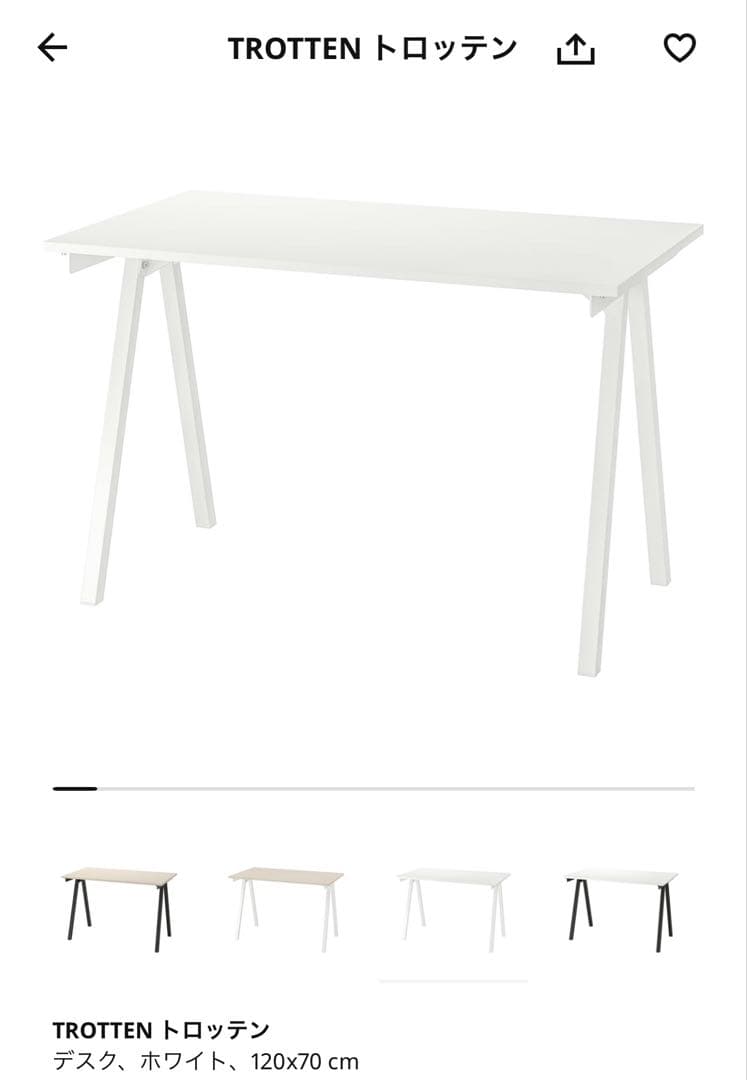 IKEA TROTTEN ホワイトデスク 120x70 cm