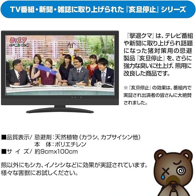 撃退クマ激臭シート強力タイプ 30個入り 忌避剤を２倍に増量！長期間効果が持続