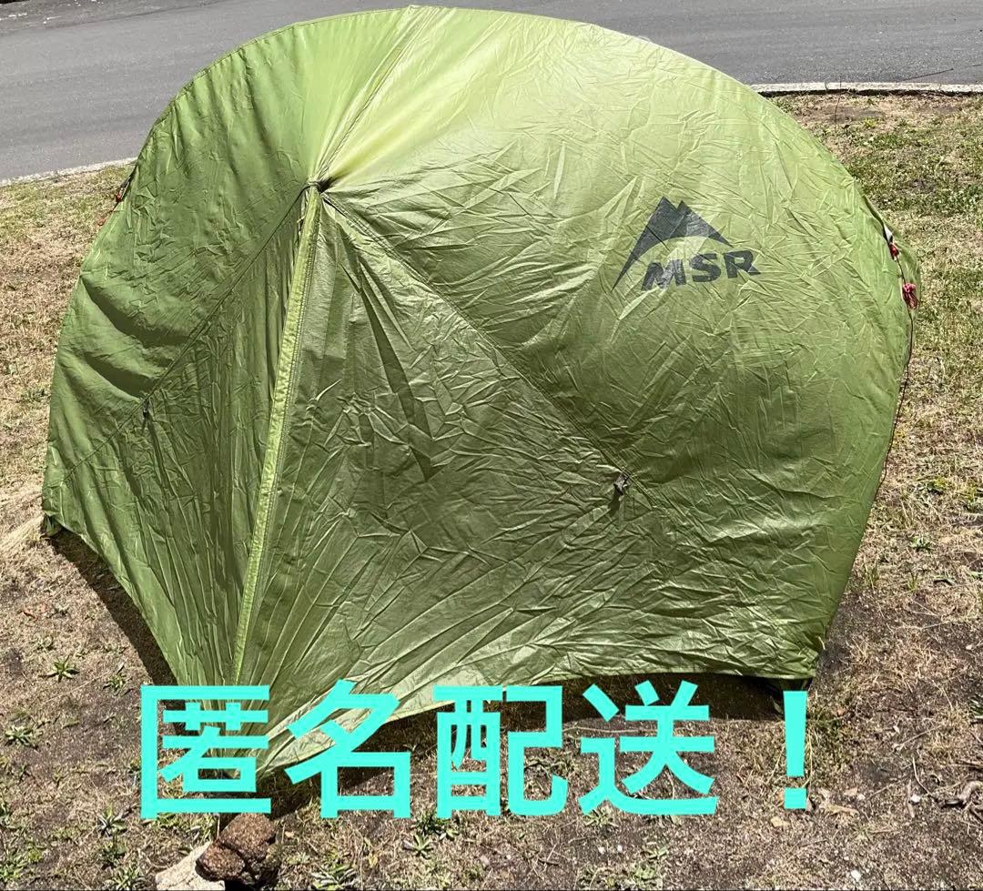 MSR HUBBA HUBBA ハバハバ