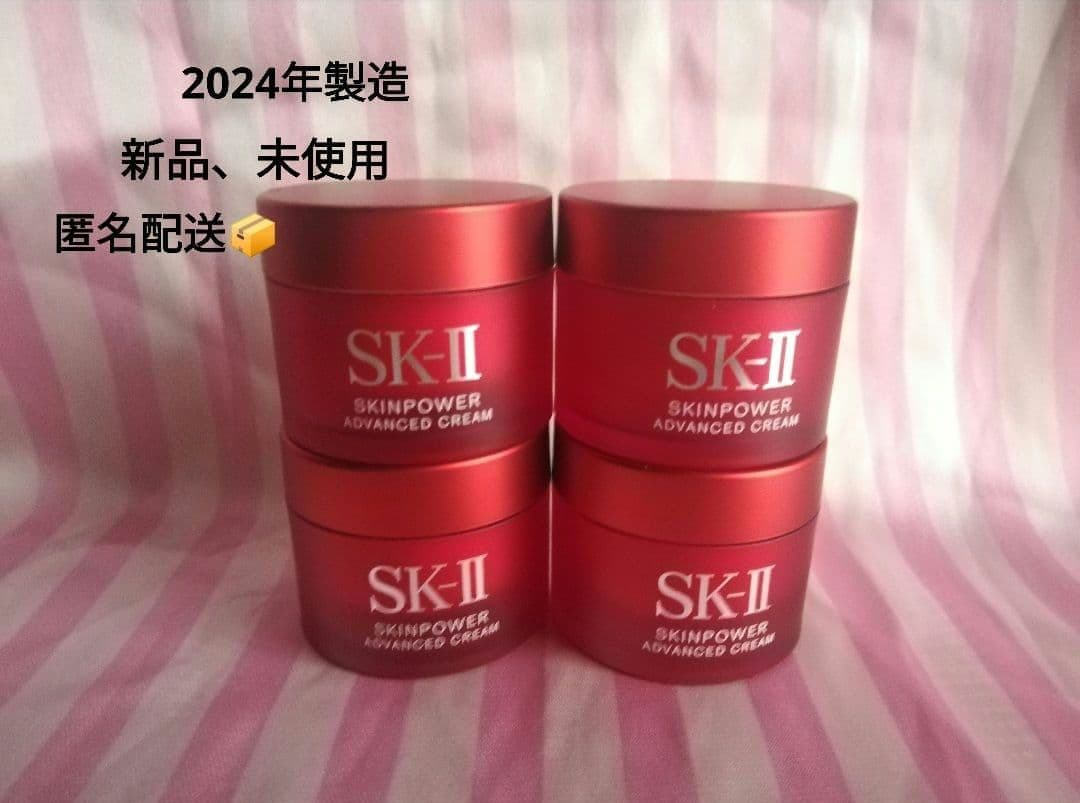 SK-II スキンパワー アドバンスクリーム