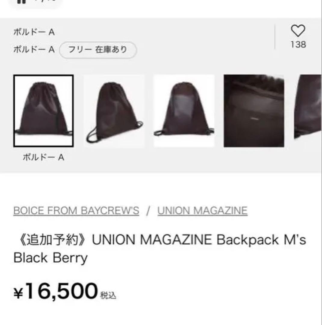 美品　Union Backpack M's Black Berry