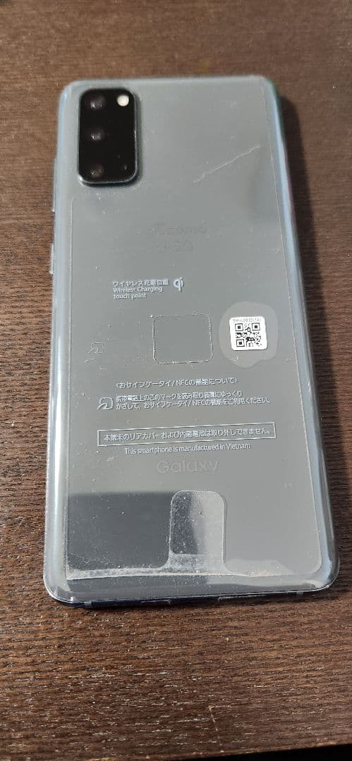カ*ド様 箱、付属品付き　SIMフリー　Samsung Galaxy S20