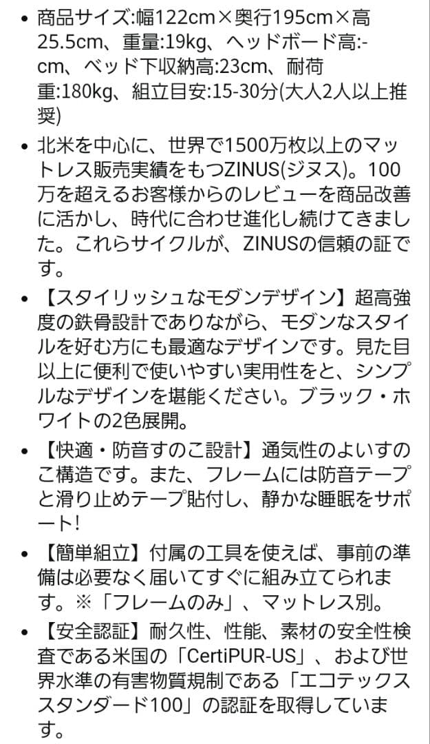 ZINUS メタル ベッドフレーム セミダブル 木製 すのこ 静音