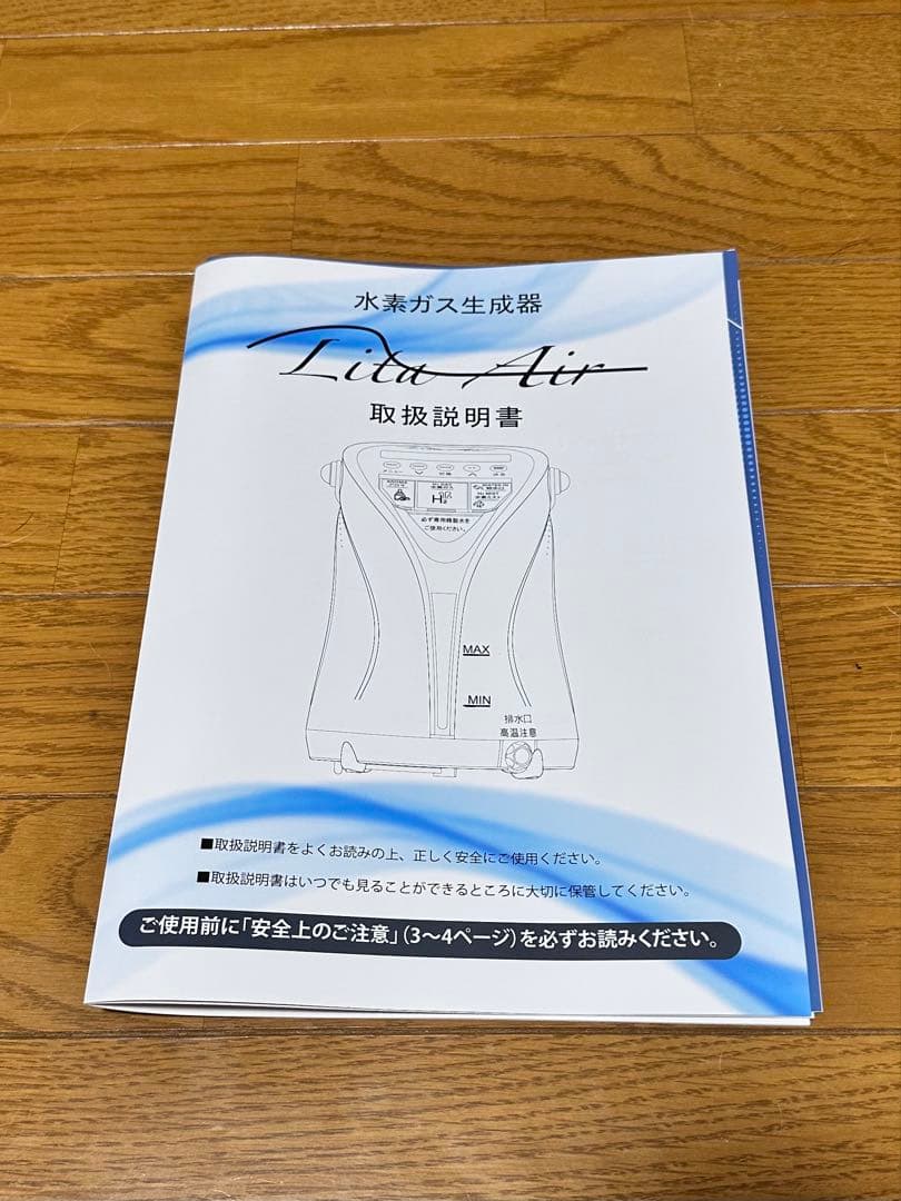 こりす　【美品】水素ガス生成器 Lita Air