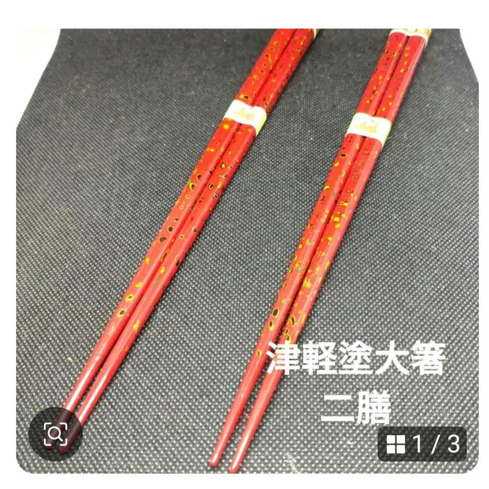 津軽塗おまとめセット