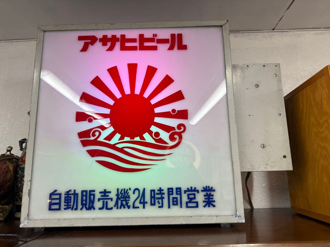 実働　アサヒビール電飾看板