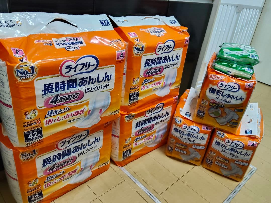 【新品未開封】ライフリー 尿とりパッド 230枚