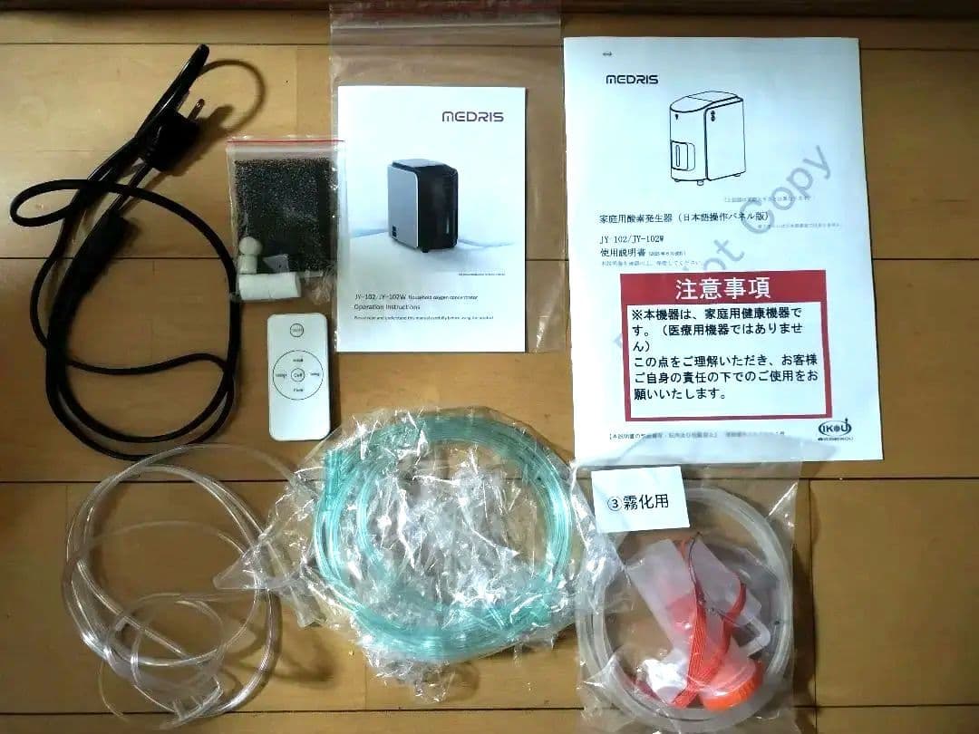 ☆家庭用酸素発生器 高濃度酸素 IKOU JY-102W MEDRIS☆