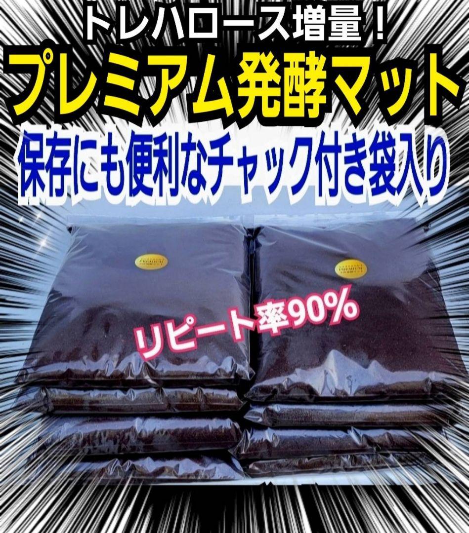 極上！プレミアム3次発酵カブトムシマット【6袋】特殊アミノ酸強化！ギネス級連発！