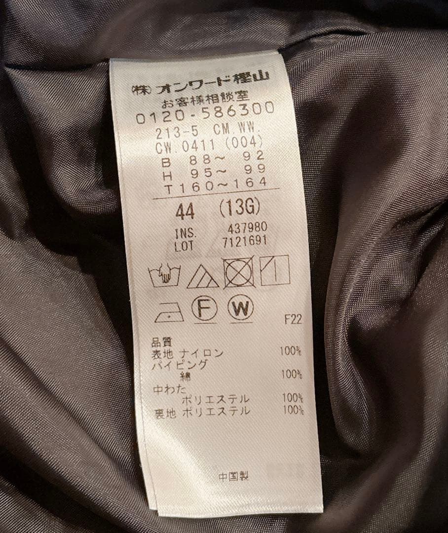 23区 大きいサイズ 洗える 撥水加工 中綿 ロングパディングアウター コート