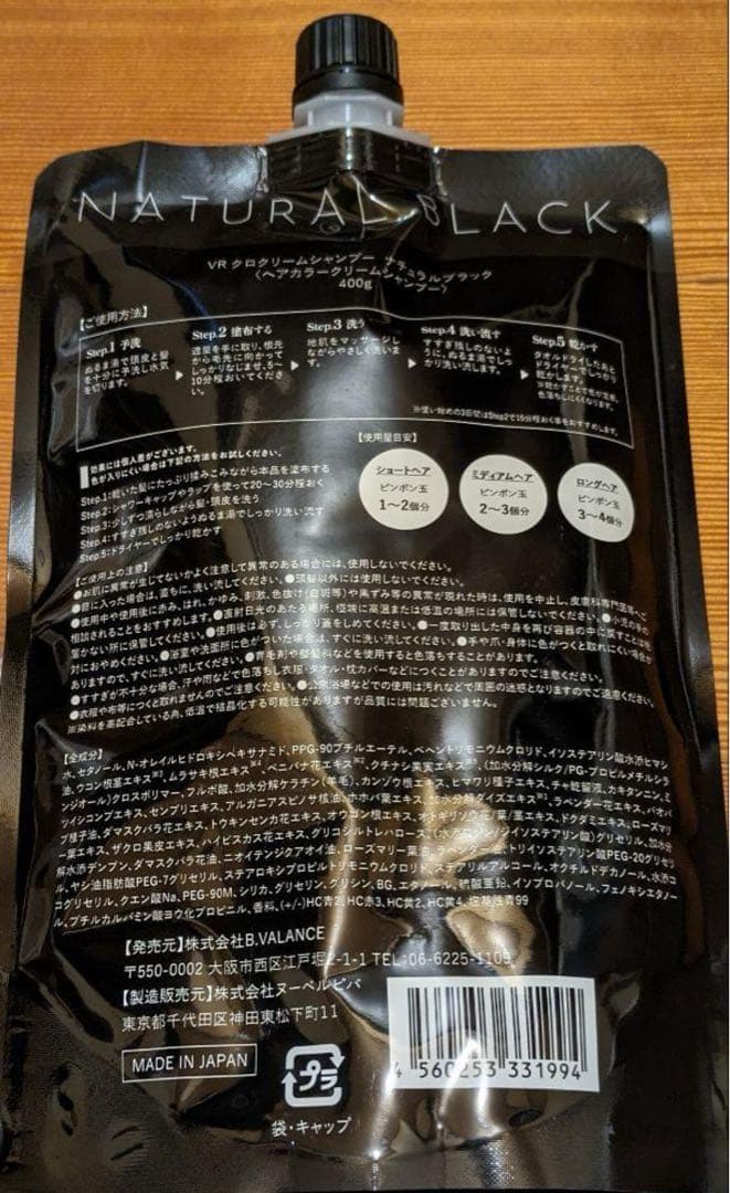 カラーリング・白髪染め KURO Cream Shampoo 400g