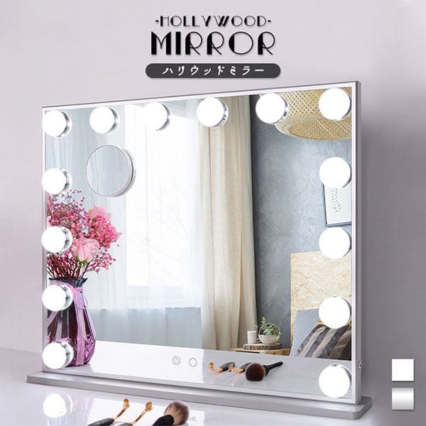ハリウッドミラー 鏡 LEDライトミラー ハリウッドミラー 女優 鏡 卓上 卓上