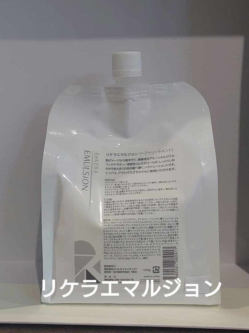 リケラエマルジョン1000ml