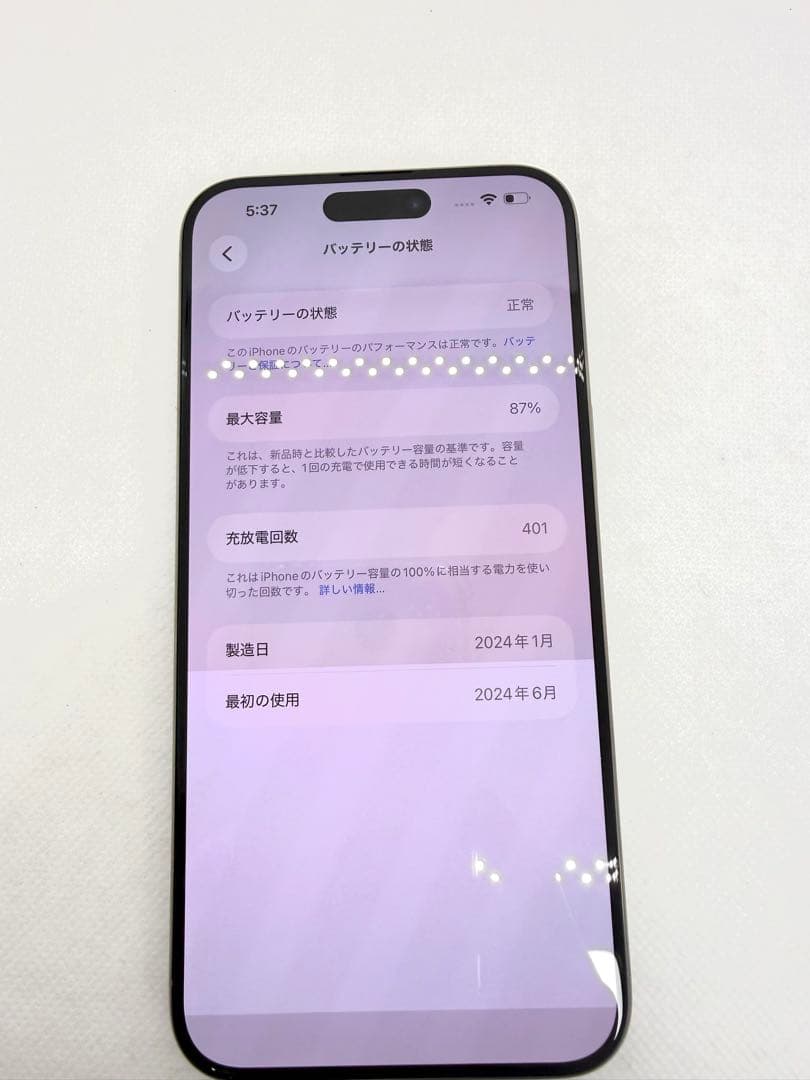 Iphone 15 Pro Max 256GB ナチュラル27966