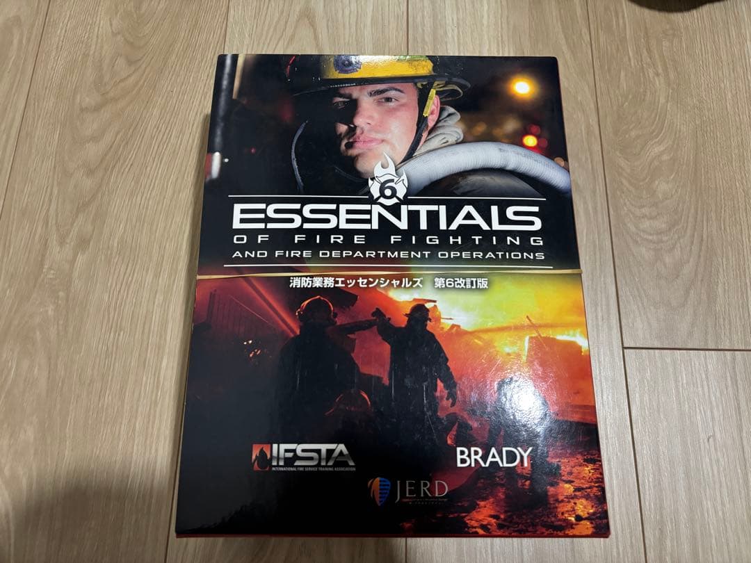 【シモ】消防業務エッセンシャルズ　第6改訂版＋ロールクリップA