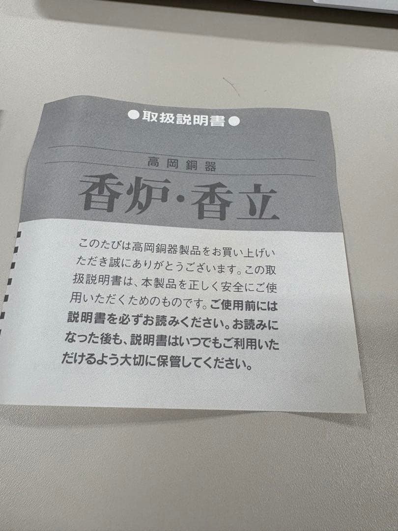 瑞峰作　香炉　青銅製　高岡銅器　木箱付き　歓送迎会用の贈り物として　バレンタイン